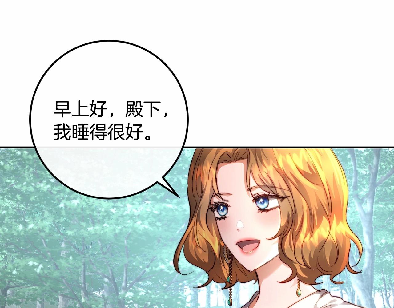 皇女，疯花绽放漫画,第19话 侧坐？修复9图