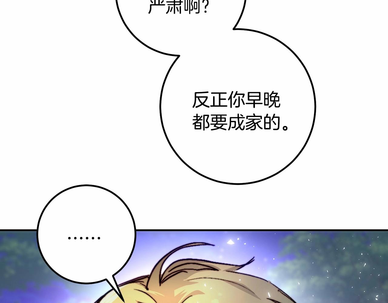 皇女疯花绽放漫画全集漫画,第21话 狼的嚎叫修复111图