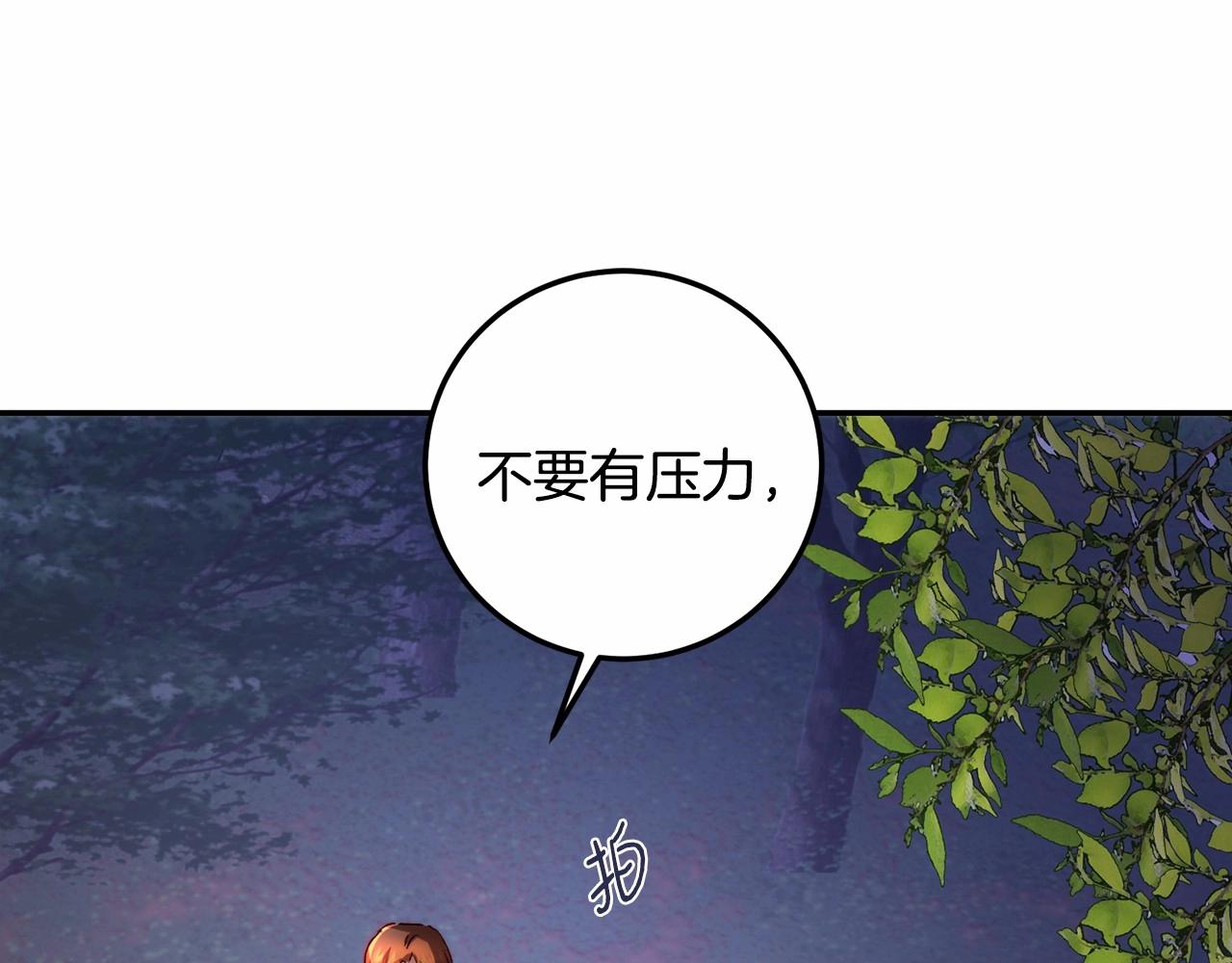 皇女疯花绽放漫画全集漫画,第21话 狼的嚎叫修复126图