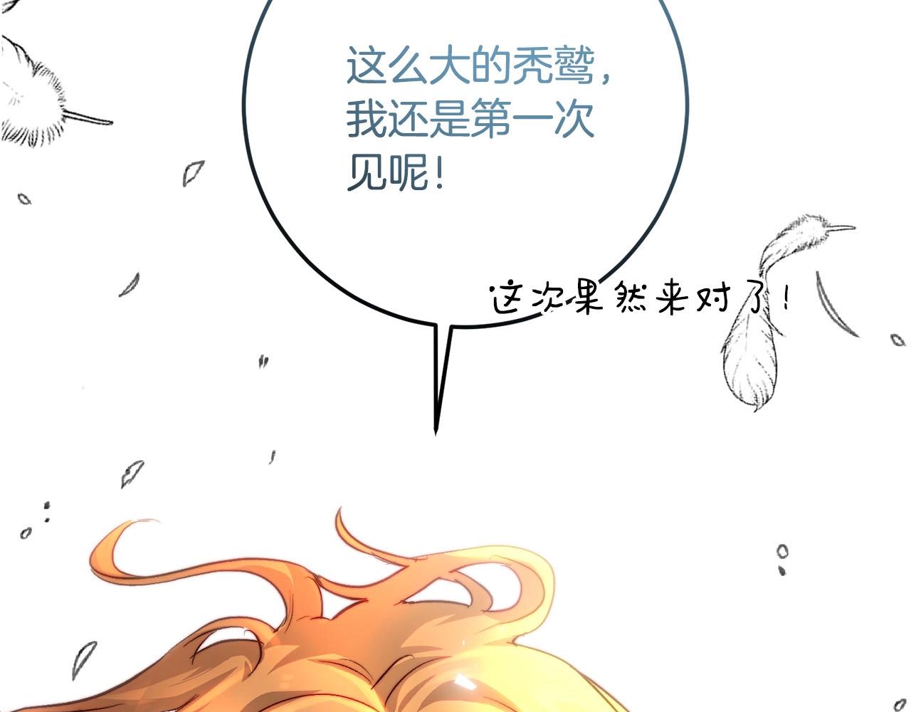 皇女疯花绽放漫画全集漫画,第21话 狼的嚎叫修复12图