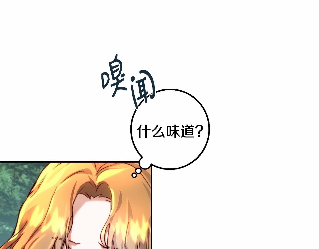 皇女疯花绽放漫画全集漫画,第21话 狼的嚎叫修复165图