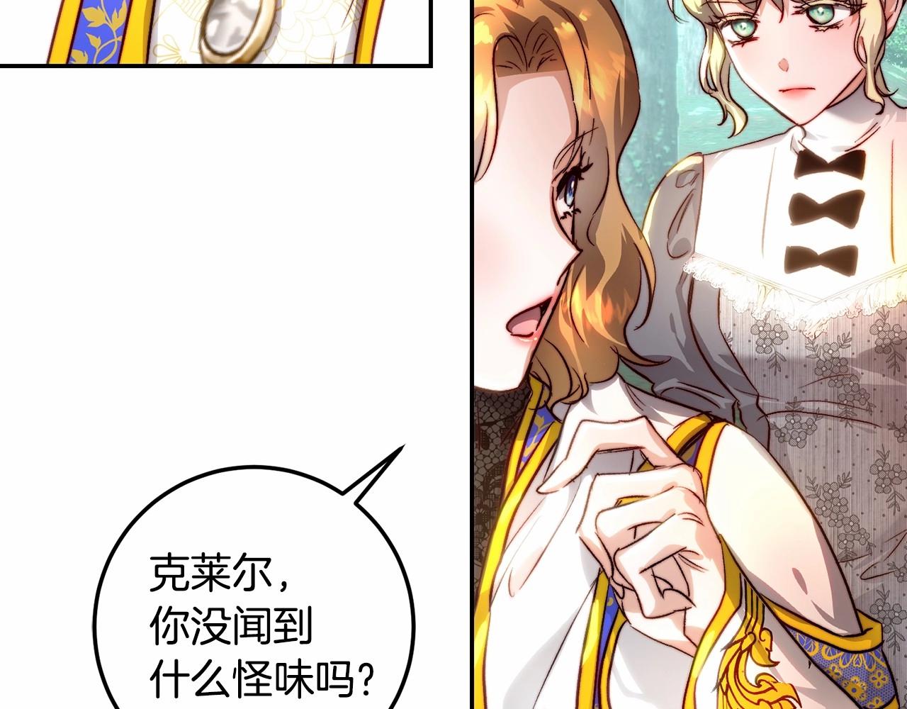 皇女疯花绽放漫画全集漫画,第21话 狼的嚎叫修复167图