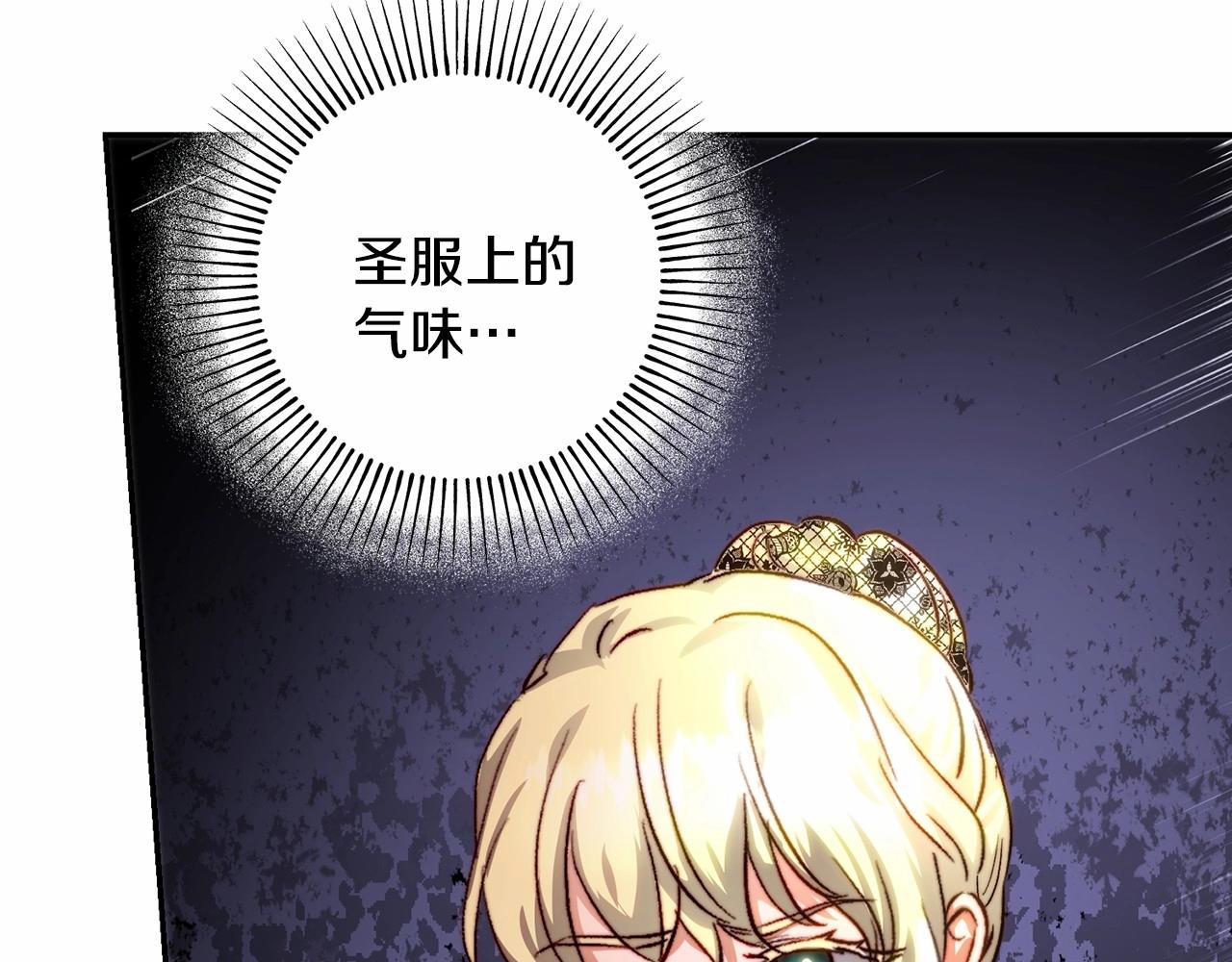 皇女疯花绽放漫画全集漫画,第21话 狼的嚎叫修复180图