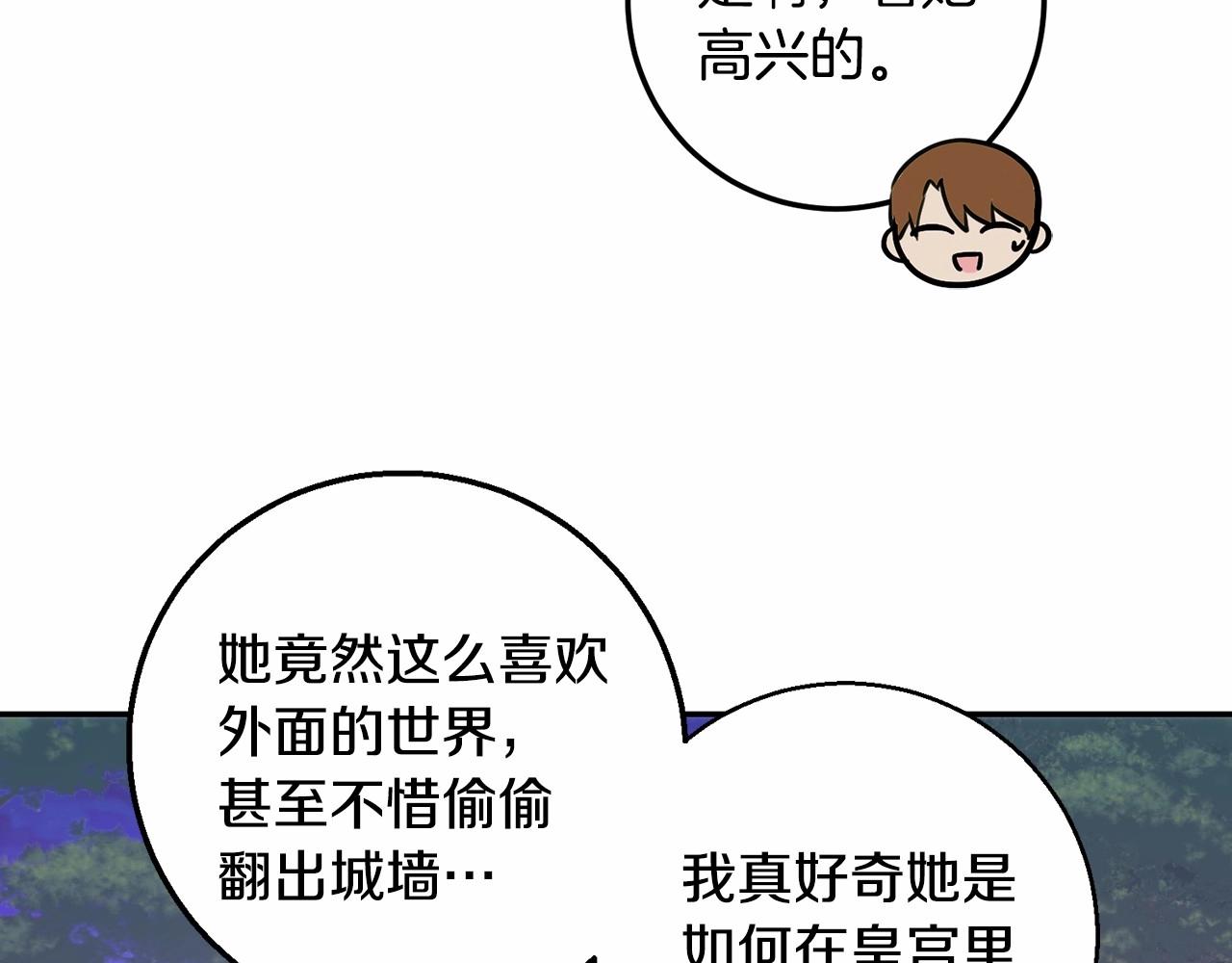 皇女疯花绽放漫画全集漫画,第21话 狼的嚎叫修复58图