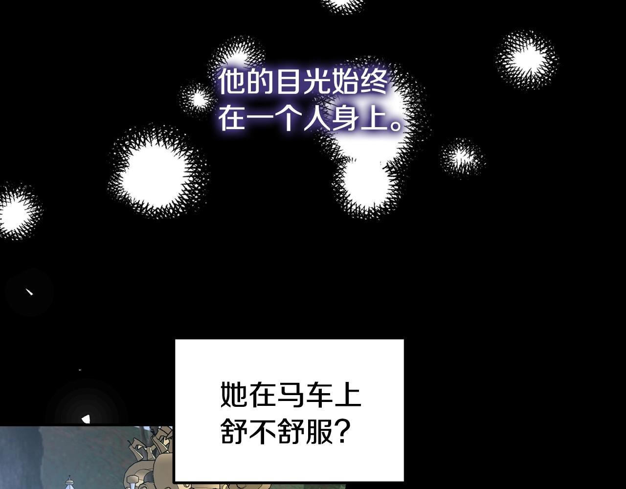 皇女疯花绽放漫画全集漫画,第21话 狼的嚎叫修复89图