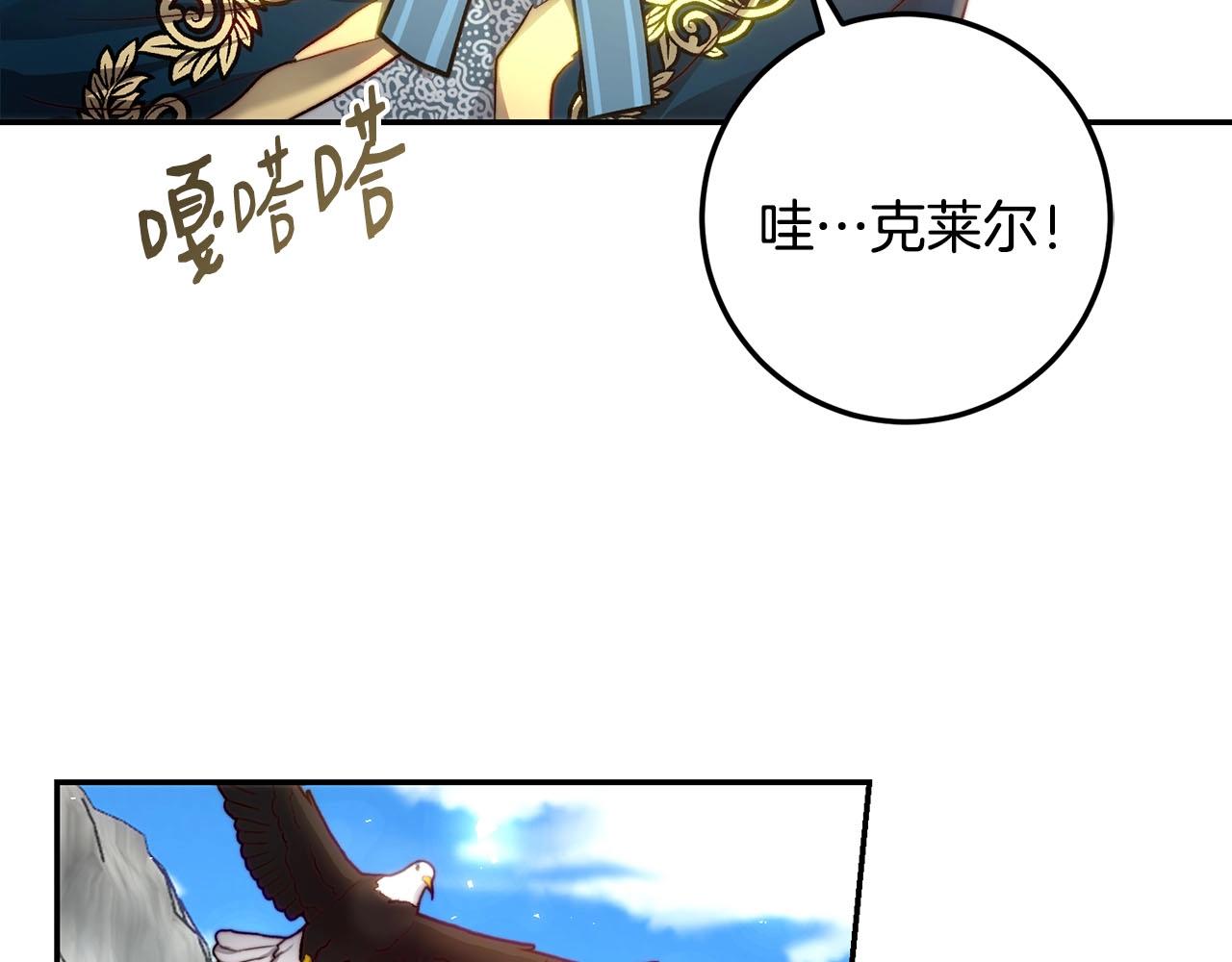 皇女疯花绽放漫画全集漫画,第21话 狼的嚎叫修复9图