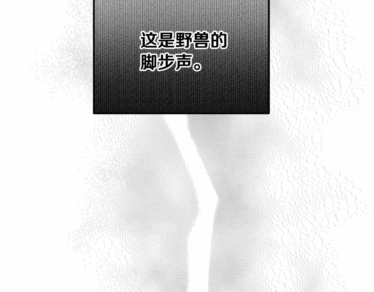 皇女疯花绽放漫画全集漫画,第22话 狼袭修复151图