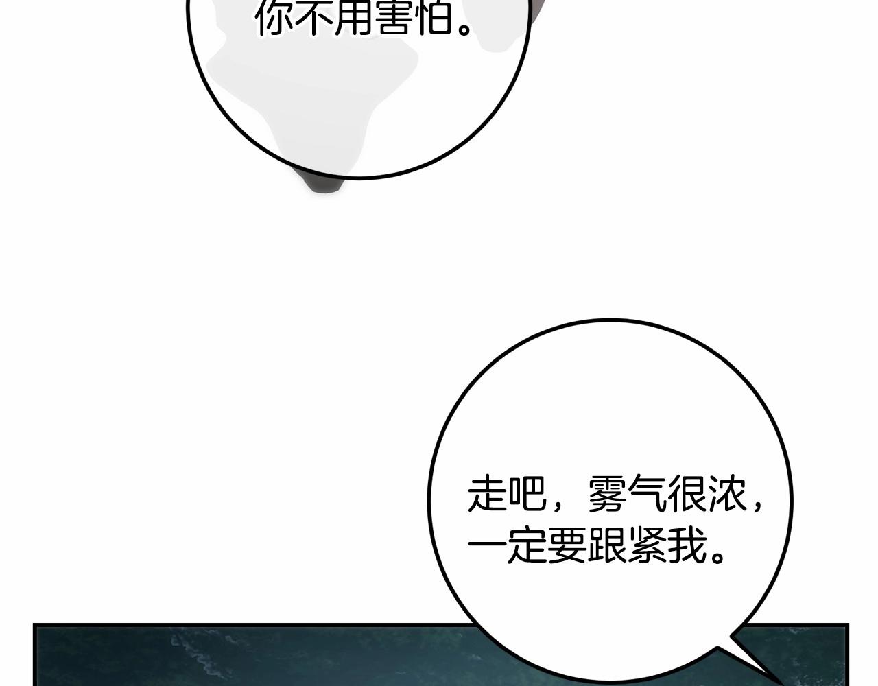 皇女疯花绽放漫画全集漫画,第22话 狼袭修复16图