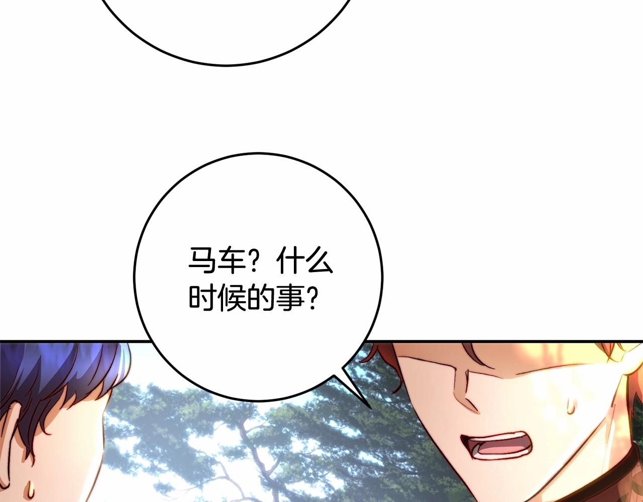 皇女，疯花绽放漫画,第27话 我还活着你很失望？修复147图