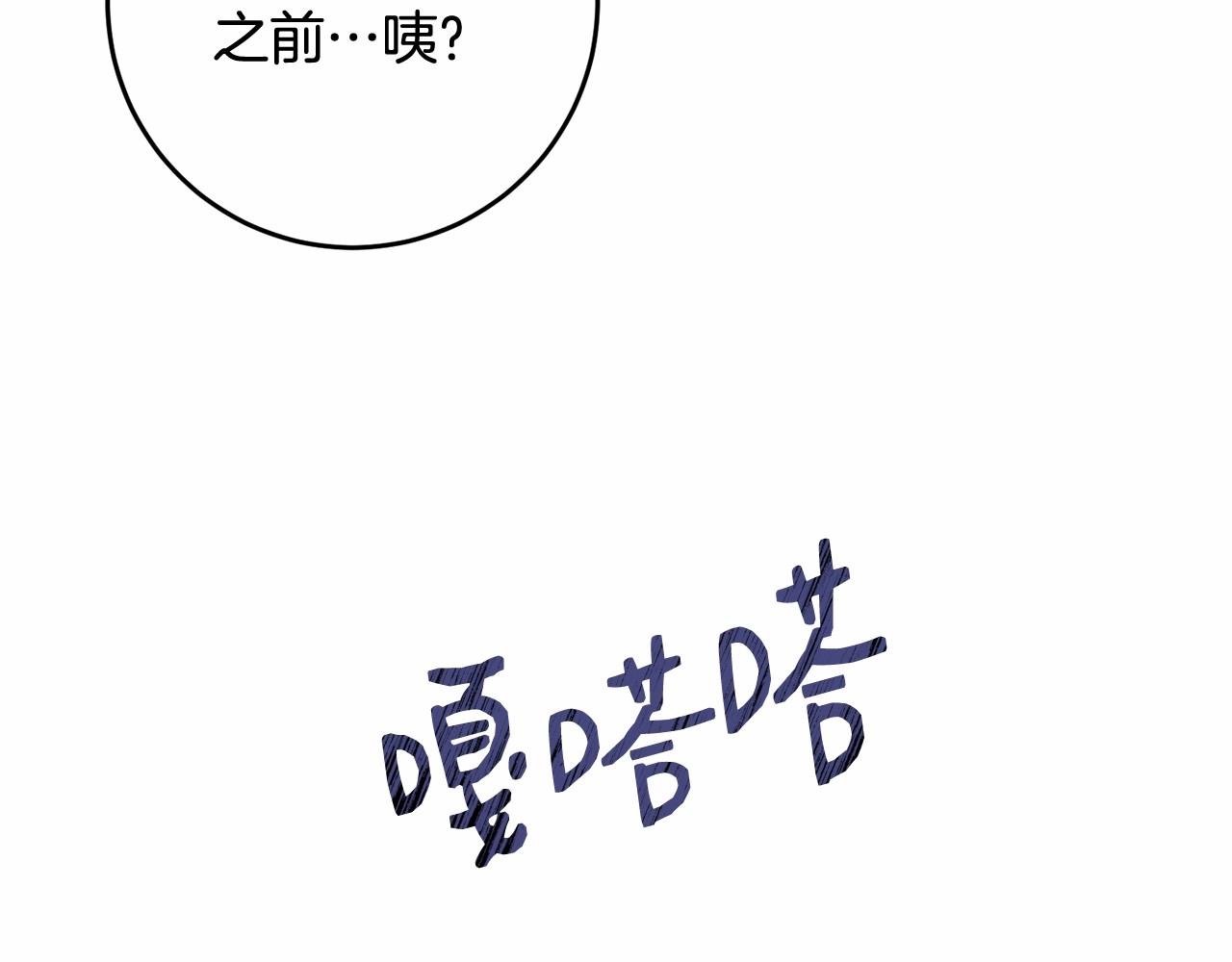 皇女，疯花绽放漫画,第27话 我还活着你很失望？修复149图