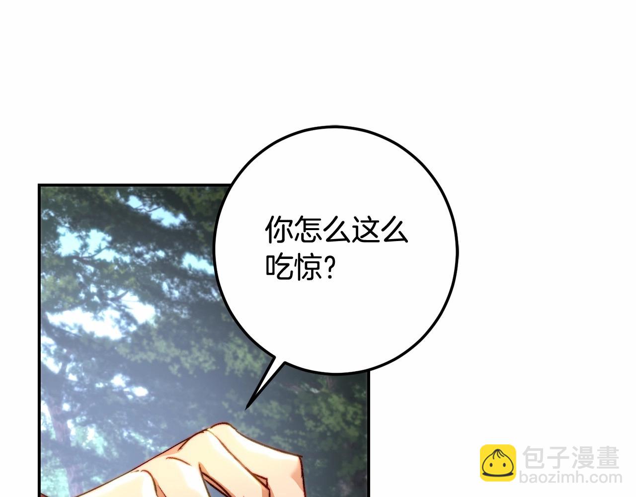 皇女，疯花绽放漫画,第27话 我还活着你很失望？修复154图