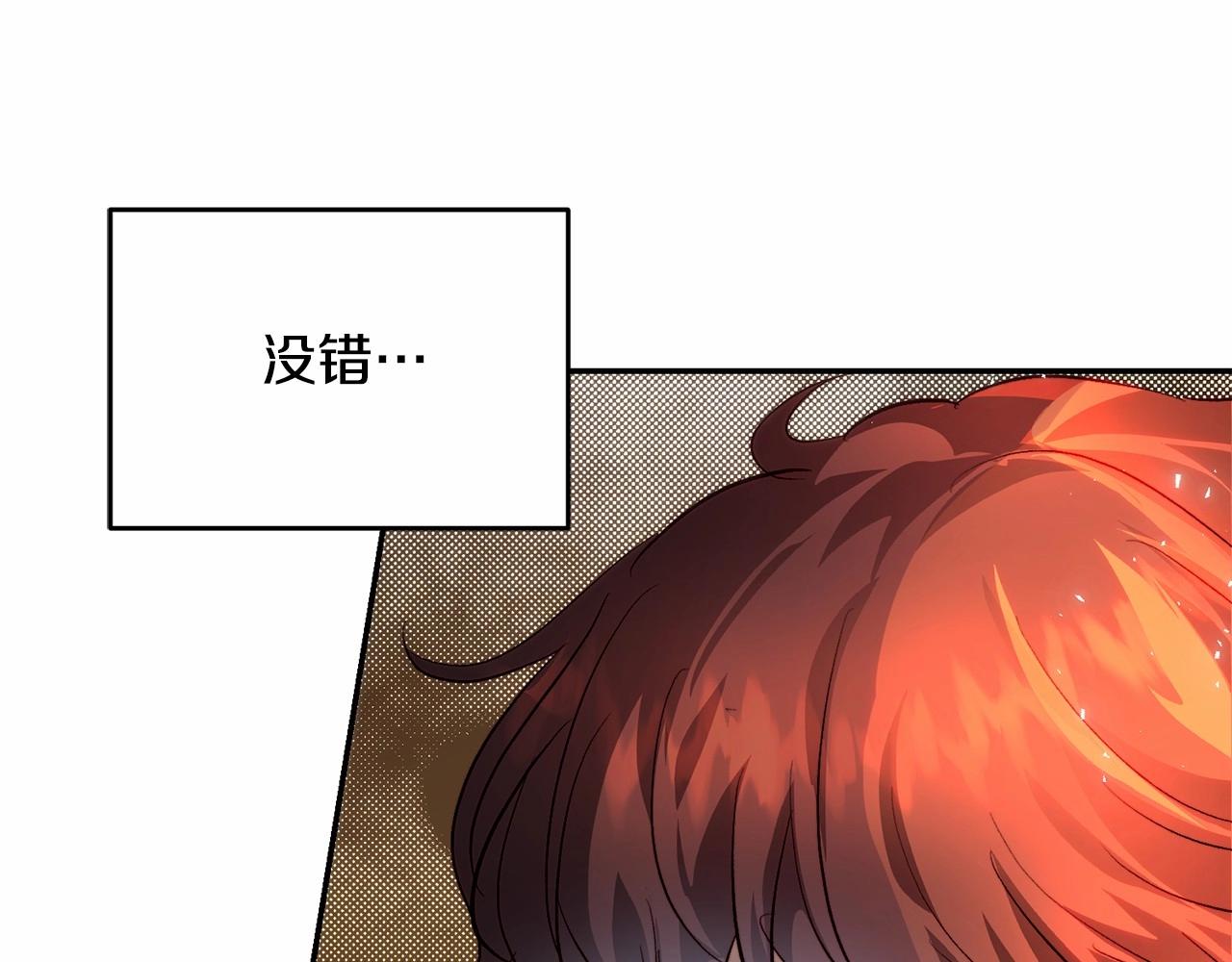 皇女，疯花绽放漫画,第27话 我还活着你很失望？修复41图