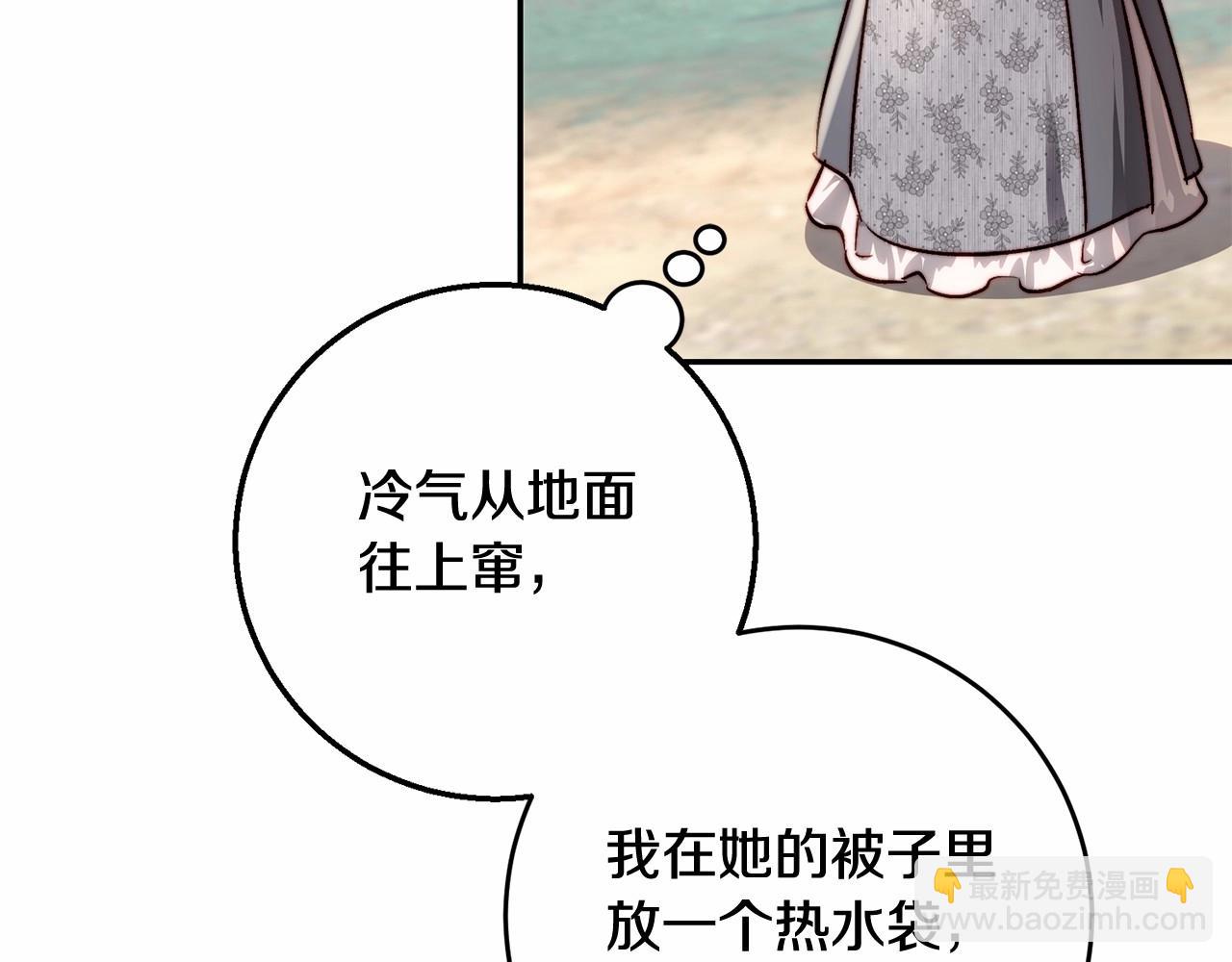 皇女，疯花绽放漫画,第27话 我还活着你很失望？修复58图