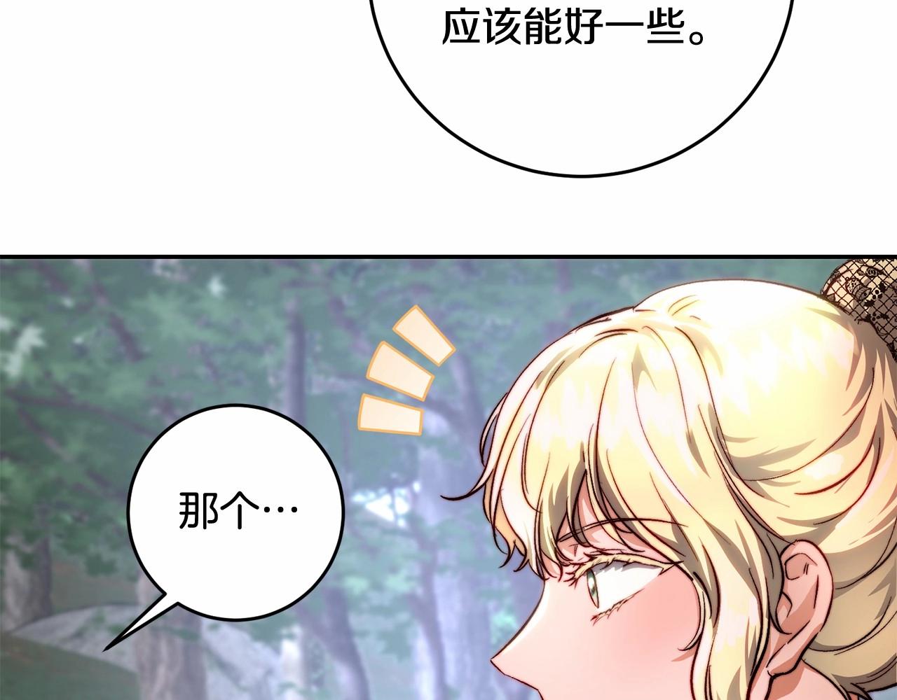 皇女，疯花绽放漫画,第27话 我还活着你很失望？修复59图