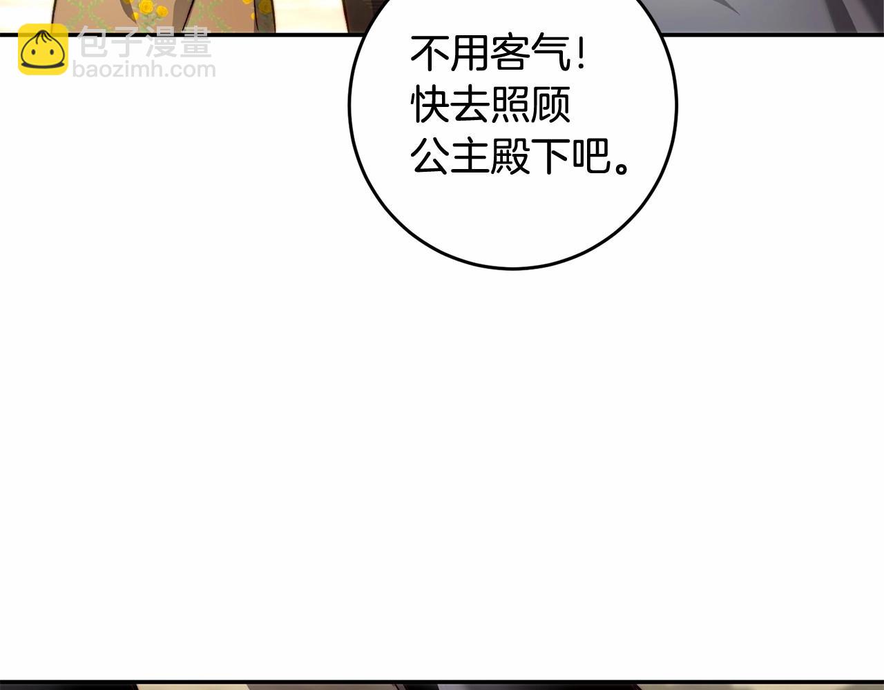 皇女，疯花绽放漫画,第27话 我还活着你很失望？修复68图