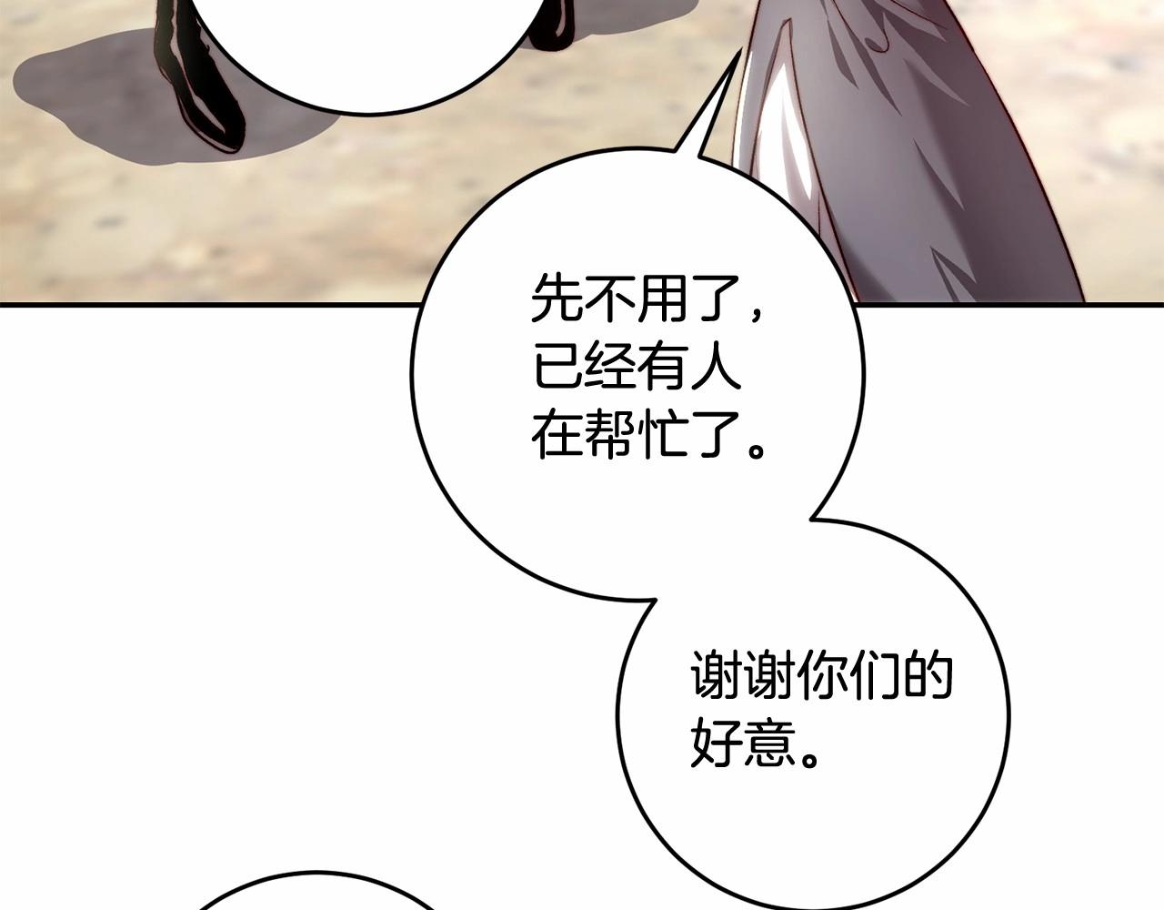 皇女，疯花绽放漫画,第27话 我还活着你很失望？修复74图