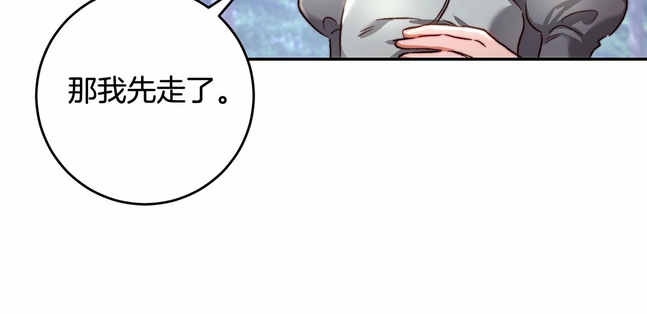 皇女，疯花绽放漫画,第27话 我还活着你很失望？修复78图