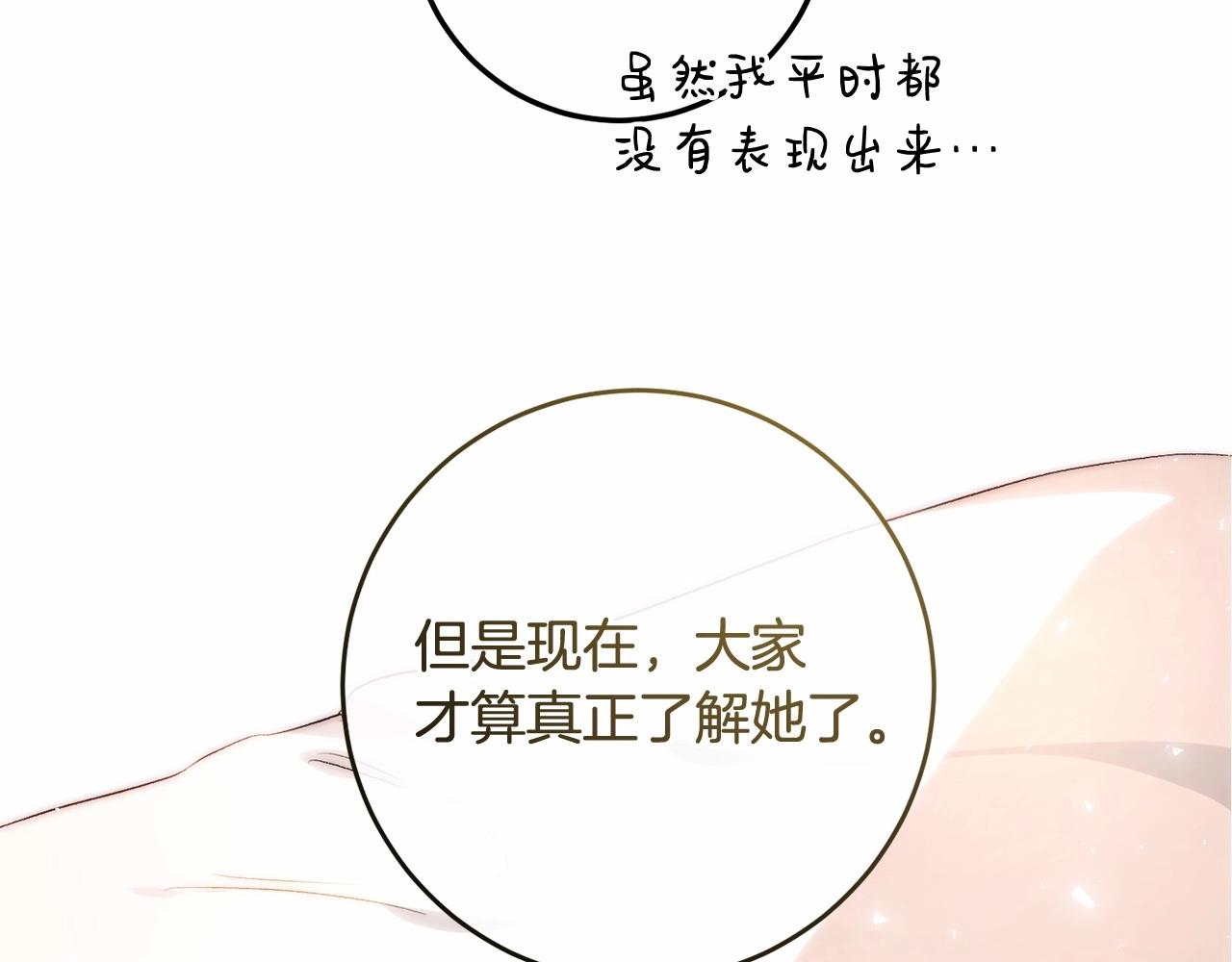 皇女，疯花绽放漫画,第27话 我还活着你很失望？修复82图