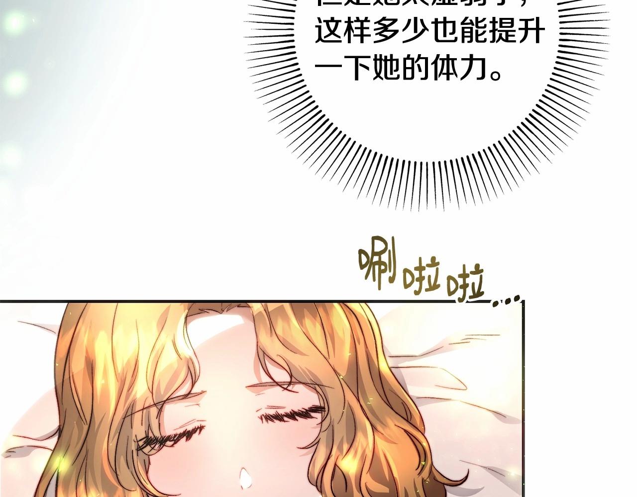 皇女，疯花绽放漫画,第27话 我还活着你很失望？修复89图