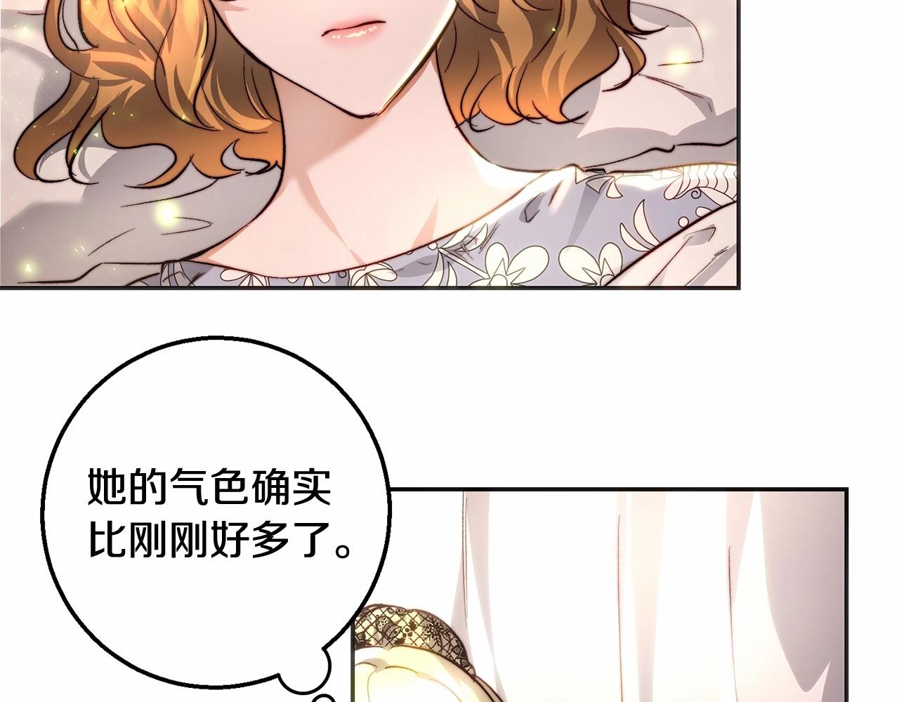 皇女，疯花绽放漫画,第27话 我还活着你很失望？修复90图