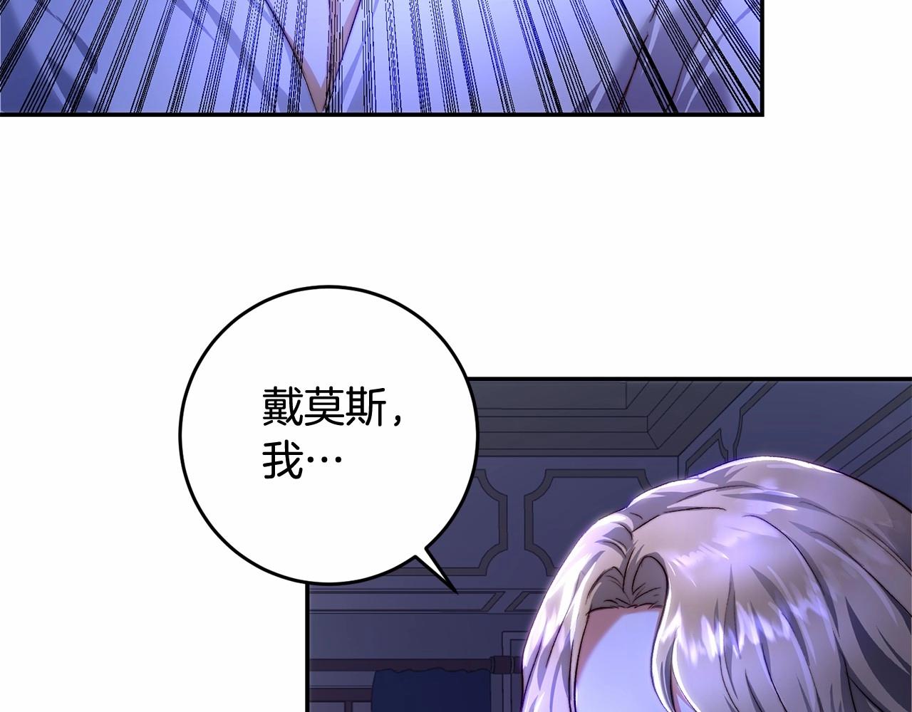 皇女疯花绽放漫画全集漫画,第31话 这醋我今天必吃修复112图