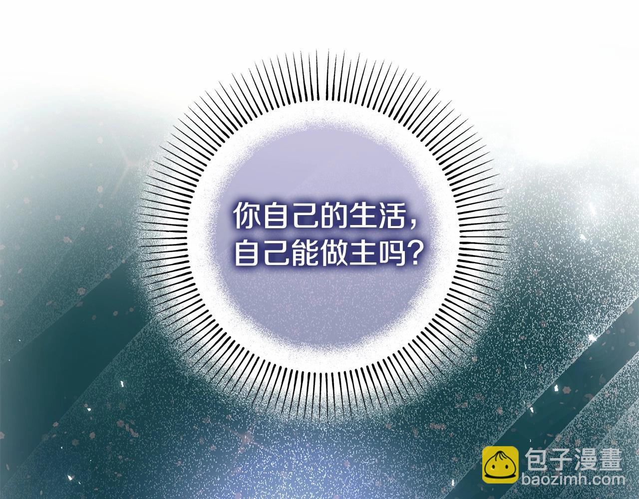 皇女疯花绽放漫画全集漫画,第31话 这醋我今天必吃修复129图