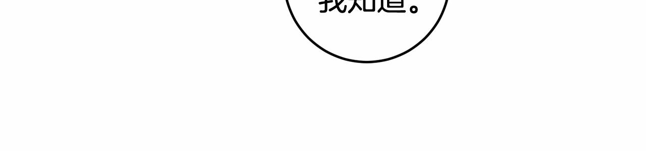 皇女疯花绽放漫画全集漫画,第31话 这醋我今天必吃修复157图