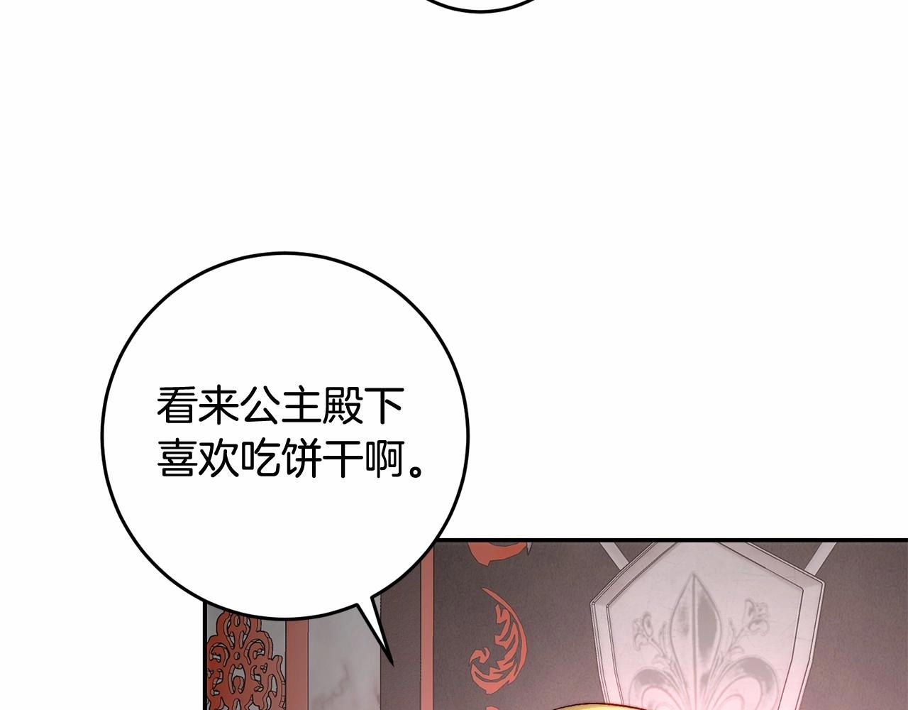 皇女疯花绽放漫画全集漫画,第31话 这醋我今天必吃修复15图