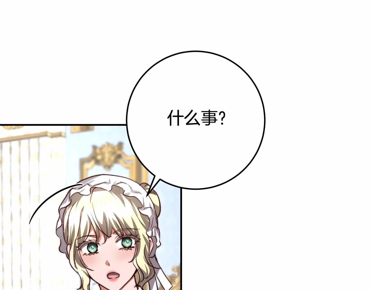 皇女疯花绽放漫画全集漫画,第31话 这醋我今天必吃修复164图