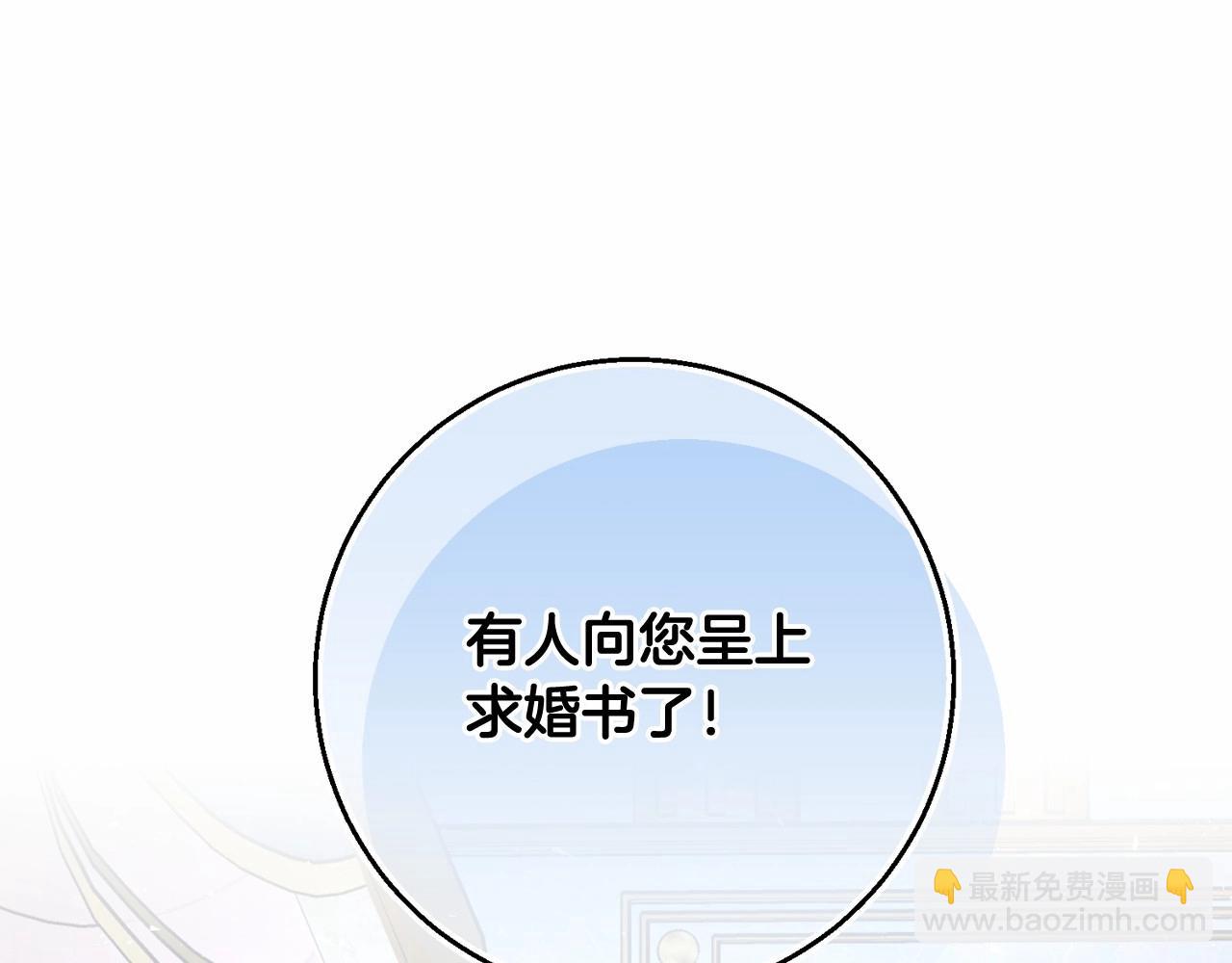 皇女疯花绽放漫画全集漫画,第31话 这醋我今天必吃修复167图