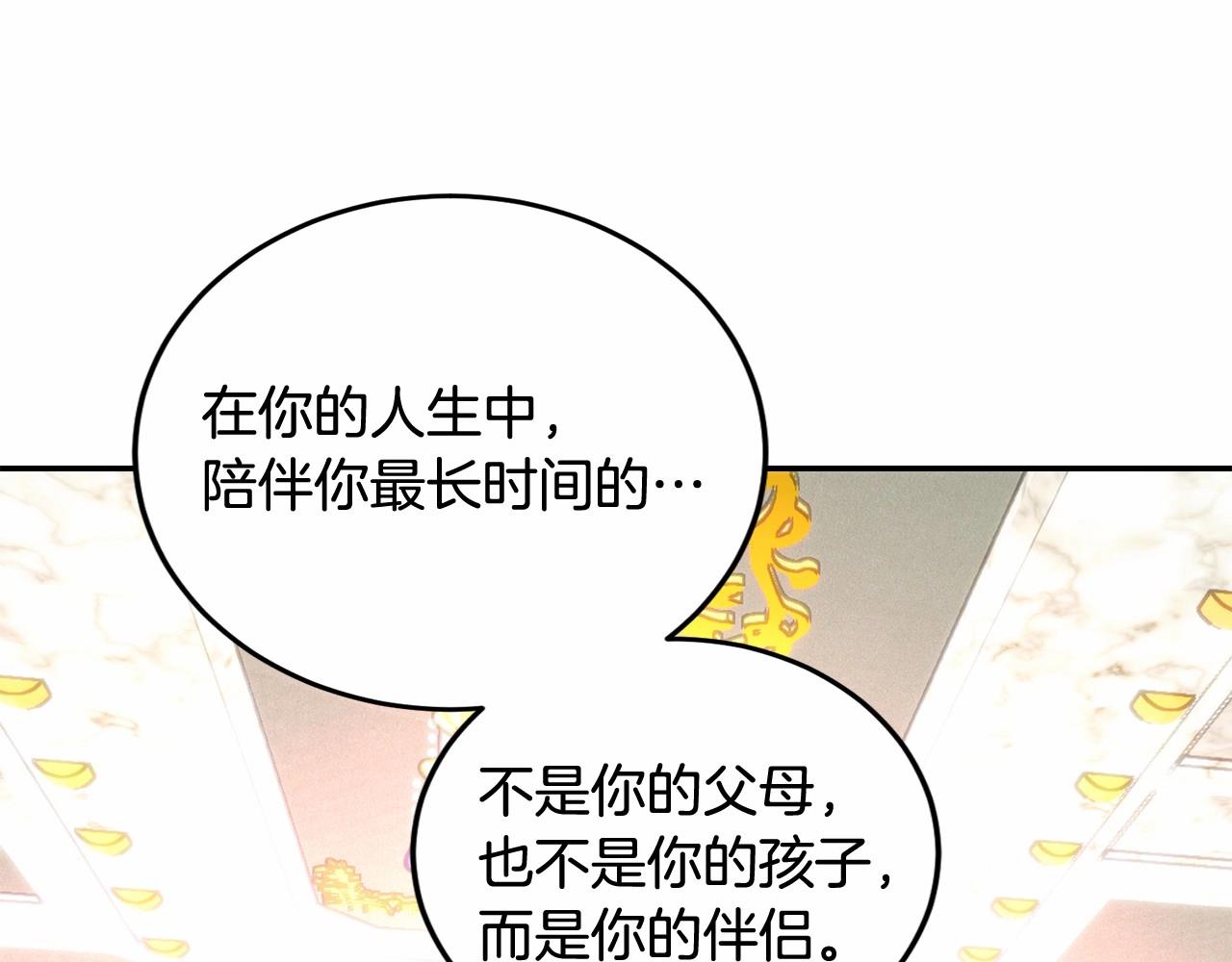 皇女疯花绽放漫画全集漫画,第31话 这醋我今天必吃修复30图