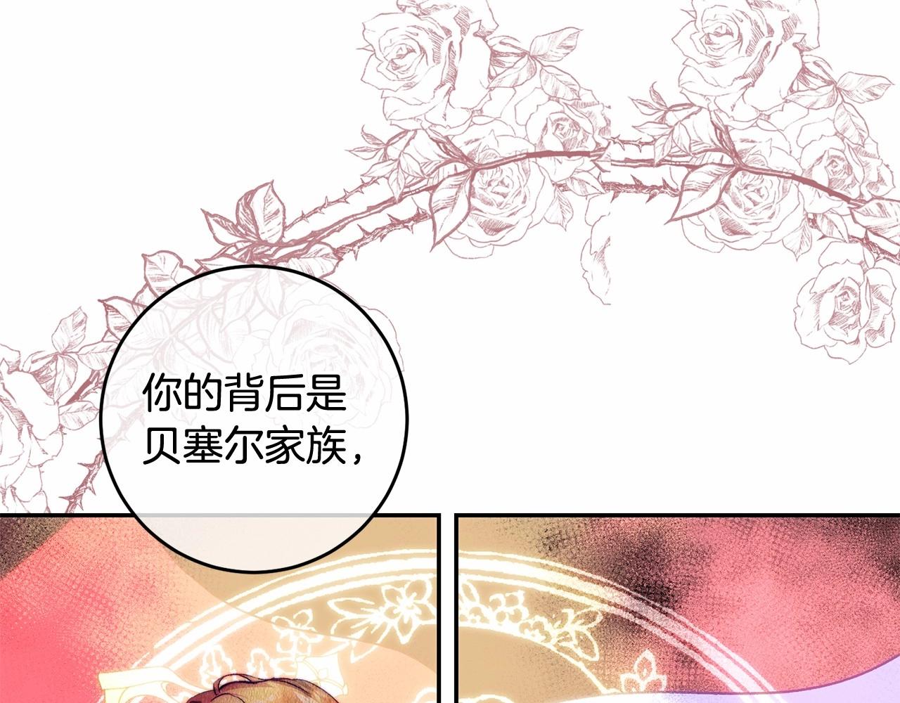 皇女疯花绽放漫画全集漫画,第31话 这醋我今天必吃修复47图