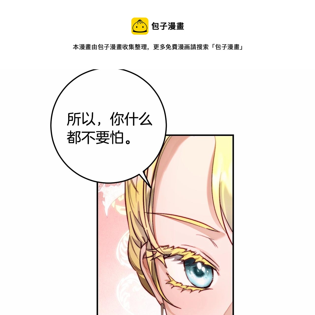 皇女疯花绽放漫画全集漫画,第31话 这醋我今天必吃修复50图