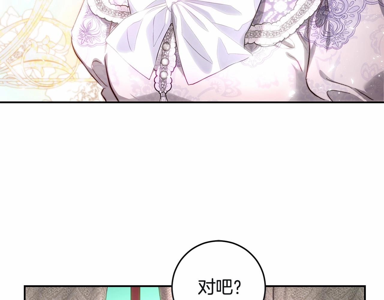 皇女疯花绽放漫画全集漫画,第31话 这醋我今天必吃修复58图