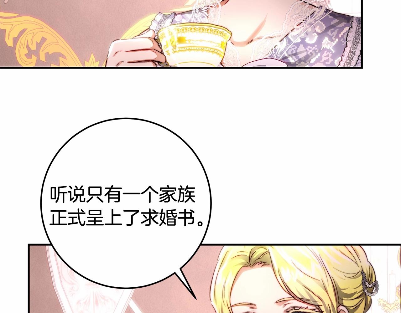 皇女疯花绽放漫画全集漫画,第31话 这醋我今天必吃修复67图