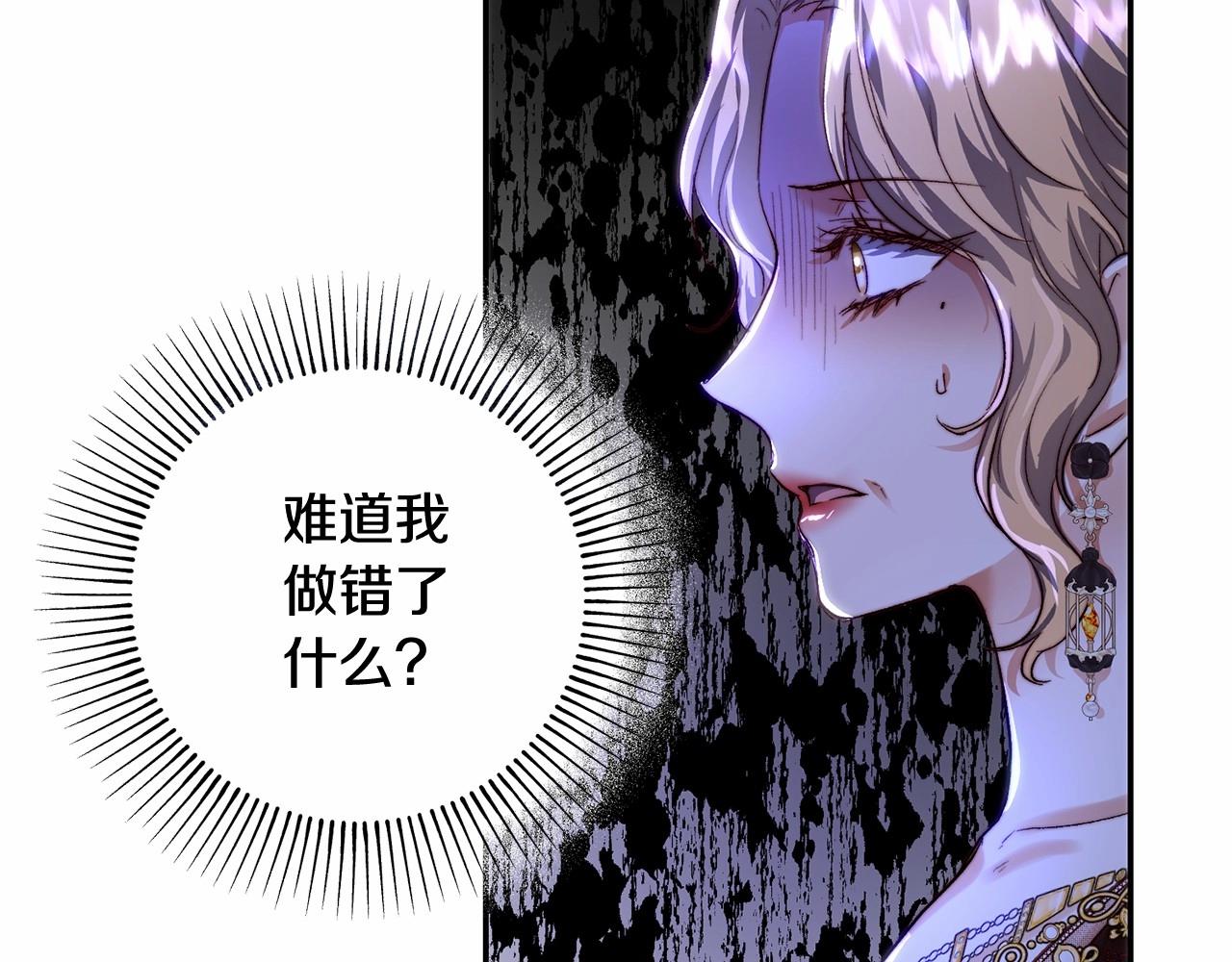 皇女疯花绽放漫画全集漫画,第31话 这醋我今天必吃修复97图