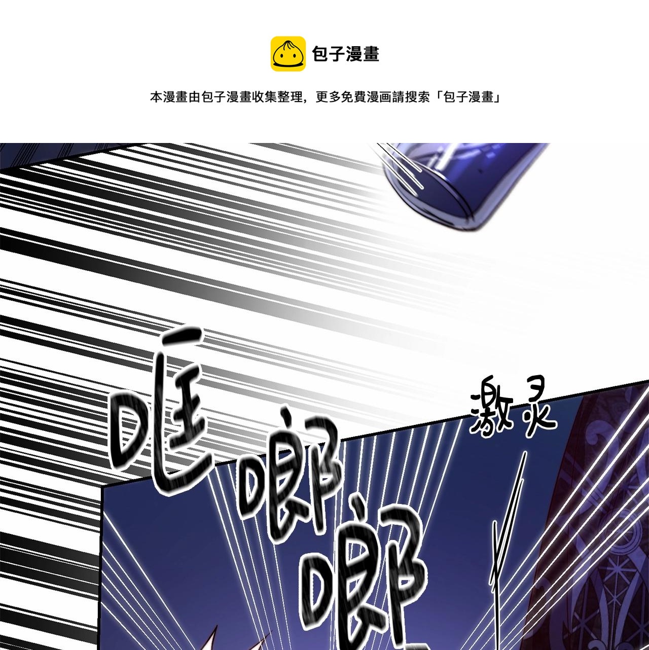 皇女疯花绽放漫画全集漫画,第31话 这醋我今天必吃修复103图