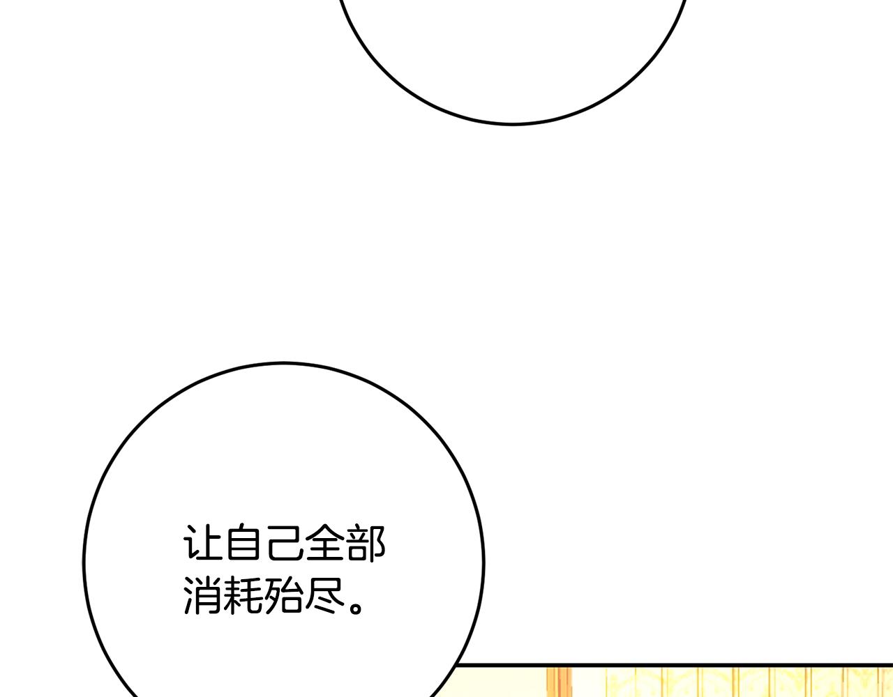 皇女疯花绽放漫画全集漫画,第40话 他跟我求婚了？修复11图