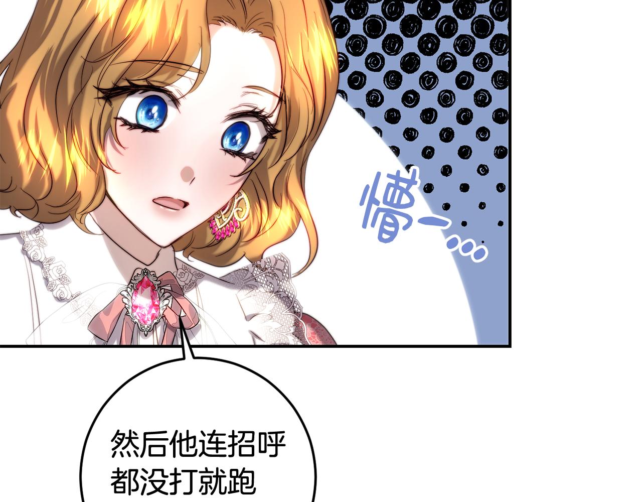 皇女疯花绽放漫画全集漫画,第40话 他跟我求婚了？修复121图