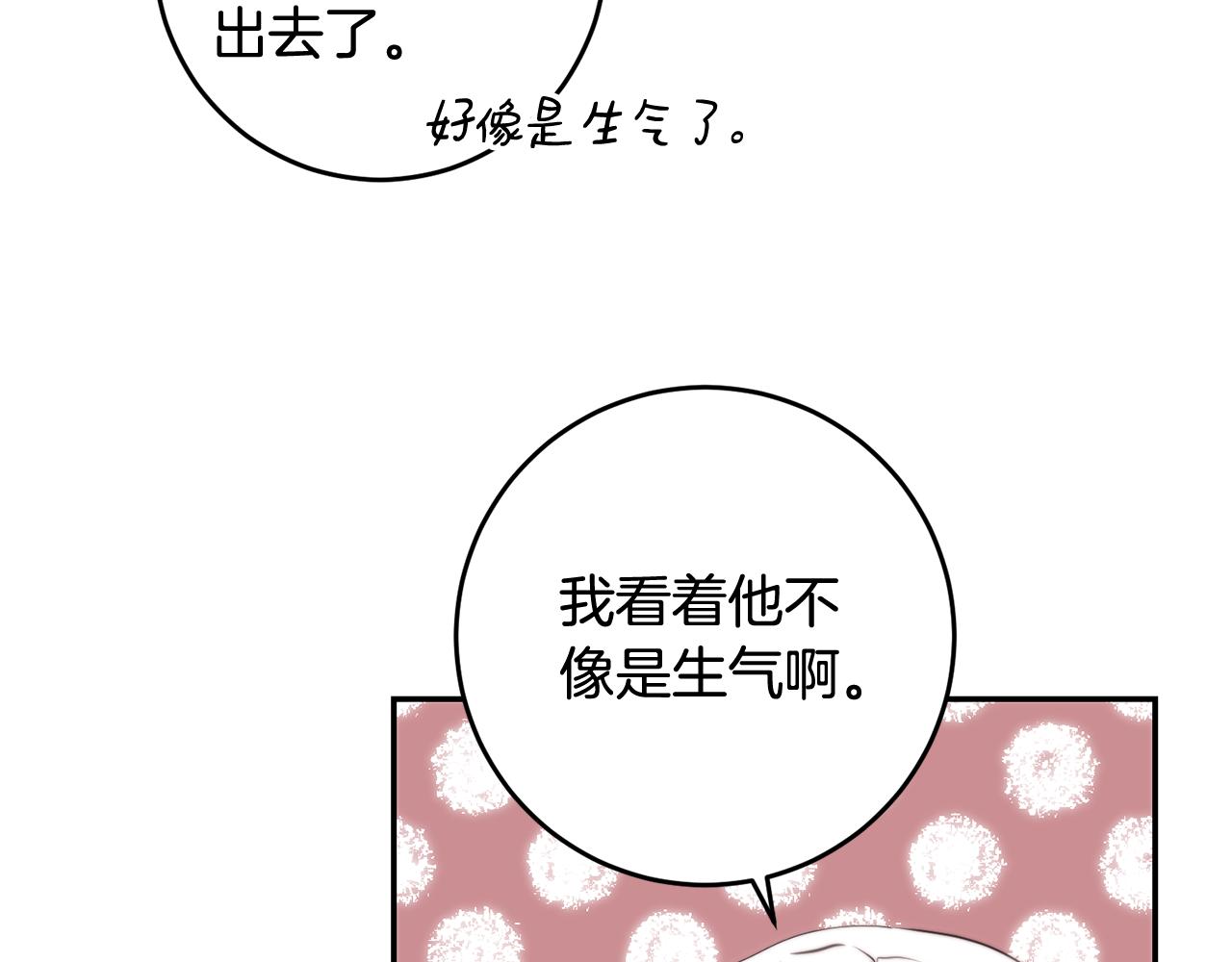 皇女疯花绽放漫画全集漫画,第40话 他跟我求婚了？修复122图