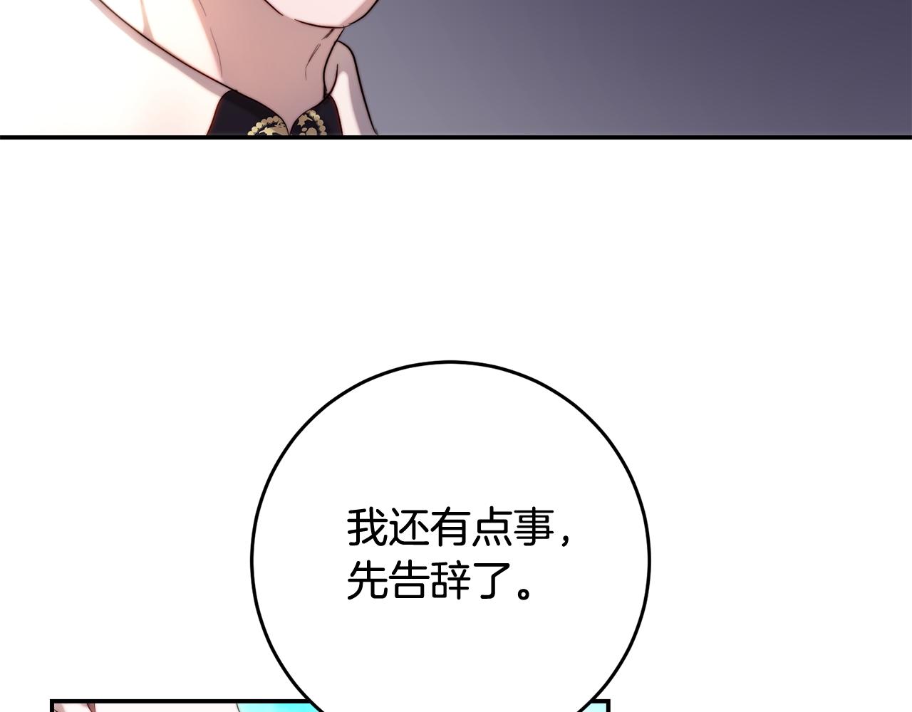 皇女疯花绽放漫画全集漫画,第40话 他跟我求婚了？修复138图