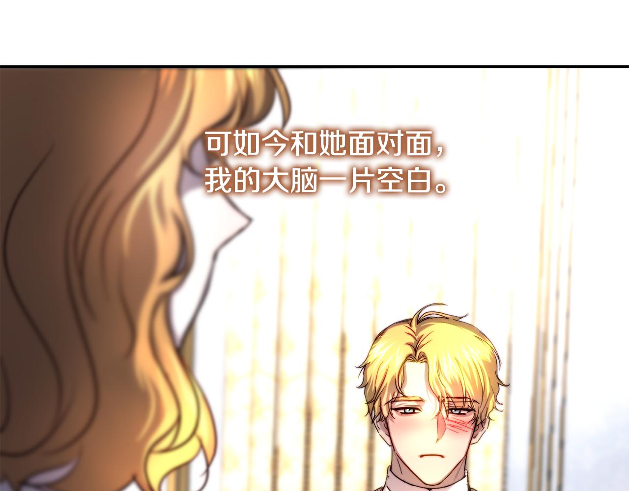 皇女疯花绽放漫画全集漫画,第40话 他跟我求婚了？修复22图