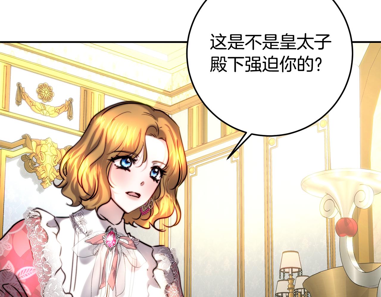 皇女疯花绽放漫画全集漫画,第40话 他跟我求婚了？修复38图