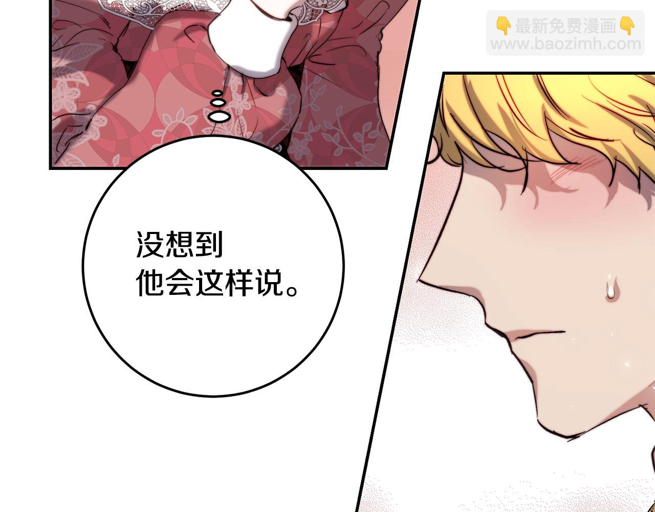 皇女疯花绽放漫画全集漫画,第40话 他跟我求婚了？修复66图