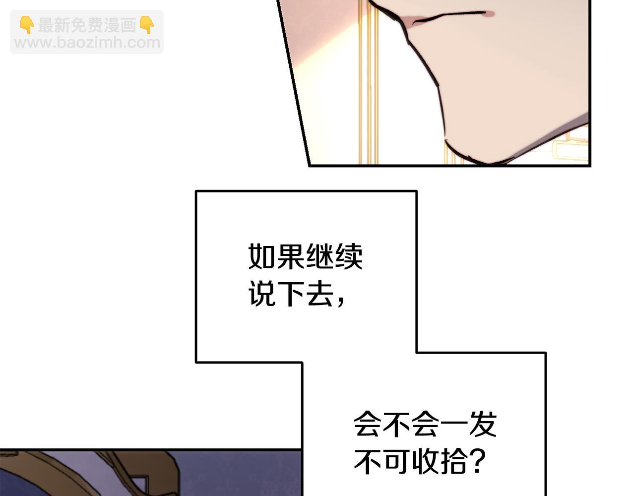 皇女疯花绽放漫画全集漫画,第40话 他跟我求婚了？修复75图