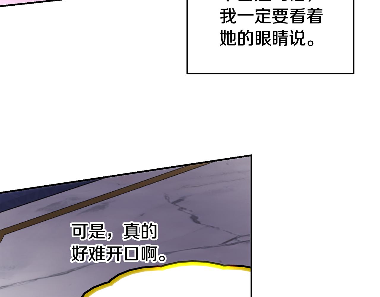 皇女疯花绽放漫画全集漫画,第40话 他跟我求婚了？修复91图