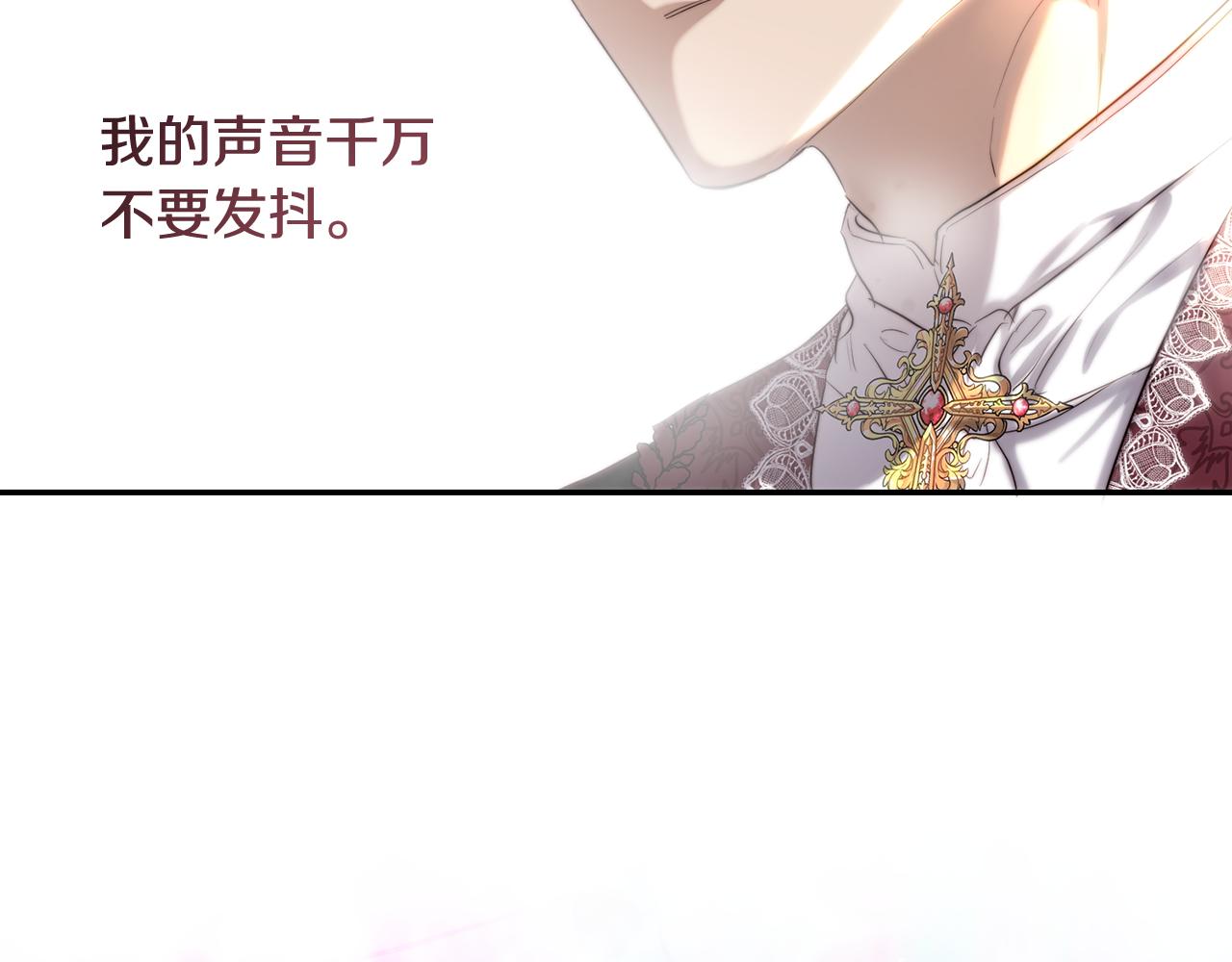 皇女疯花绽放漫画全集漫画,第40话 他跟我求婚了？修复98图