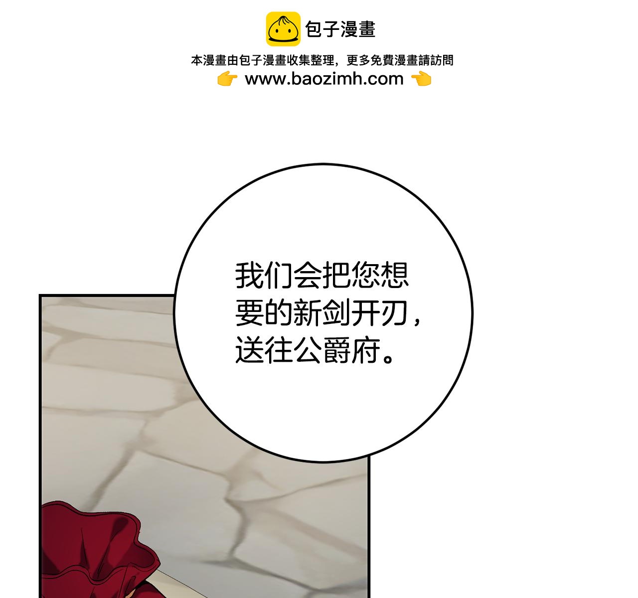 皇女疯花绽放漫画全集漫画,第一季完结篇 第二次求婚修复1图