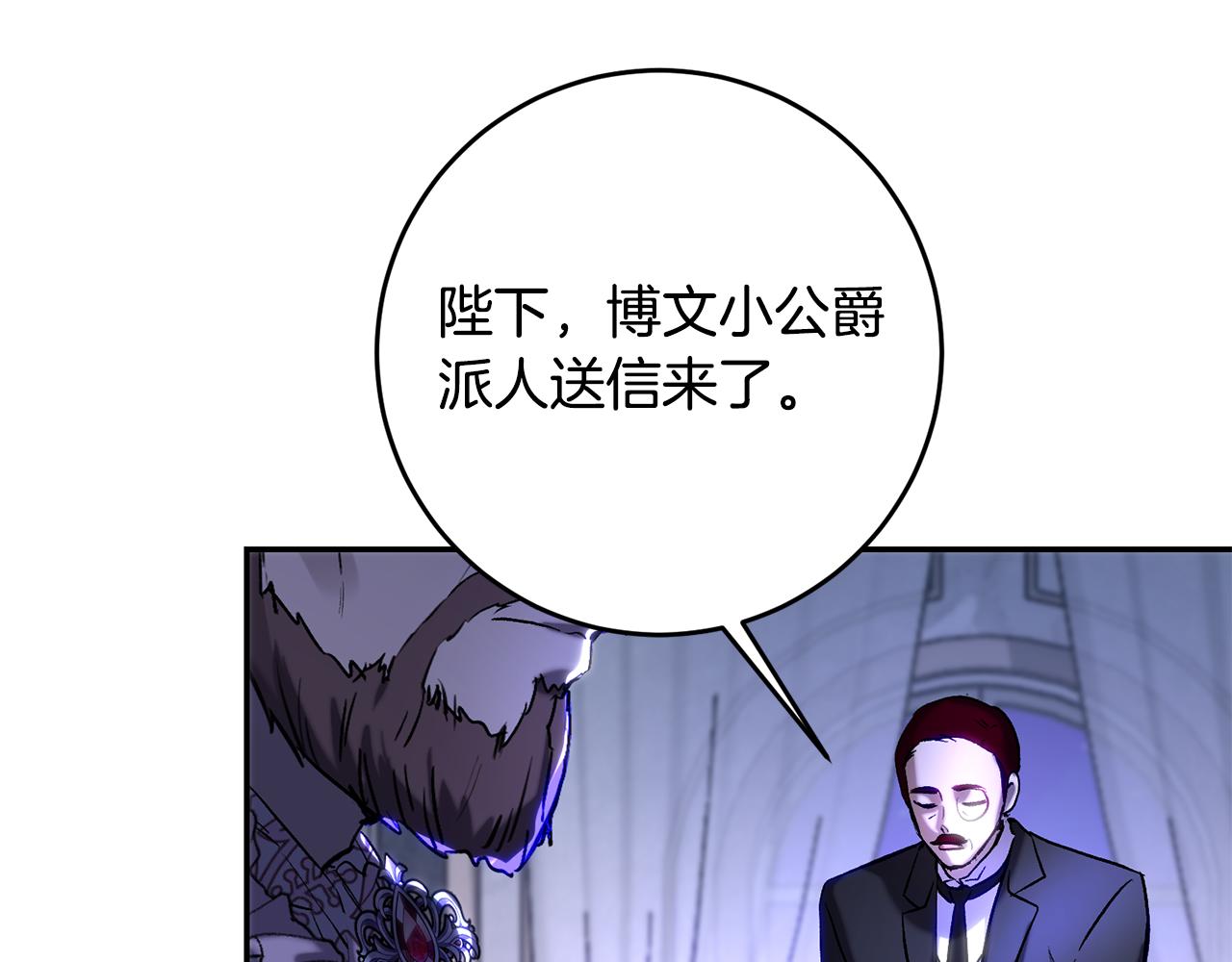 皇女疯花绽放漫画全集漫画,第一季完结篇 第二次求婚修复133图