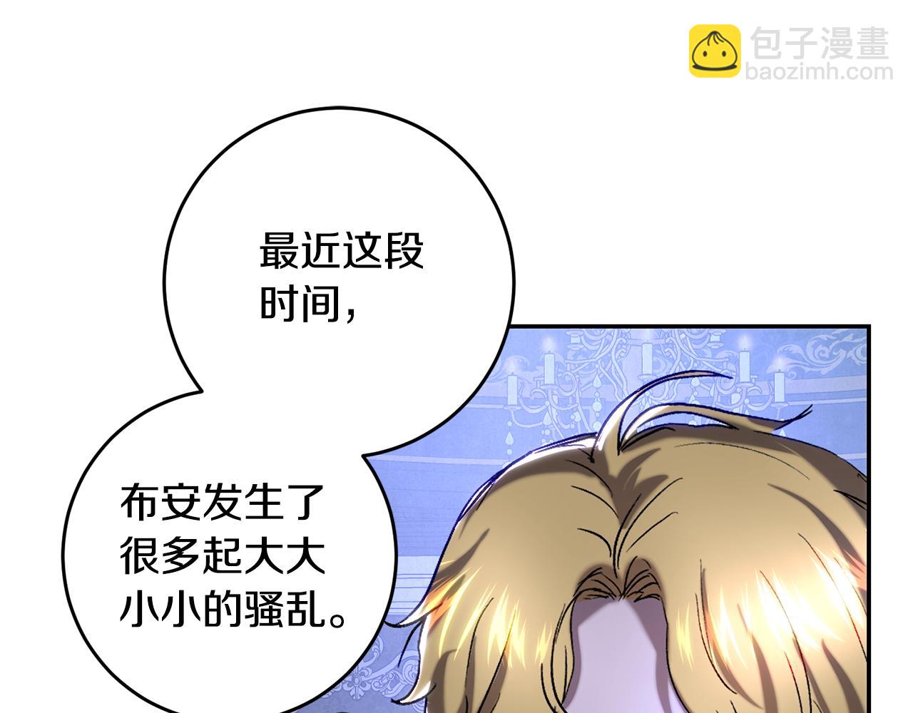 皇女疯花绽放漫画全集漫画,第一季完结篇 第二次求婚修复154图